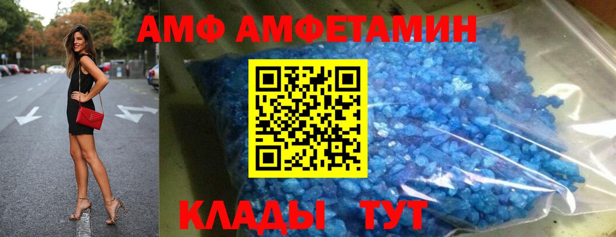Коркино  Amphetamine Premium  Амфетамин  Вход с VPN 