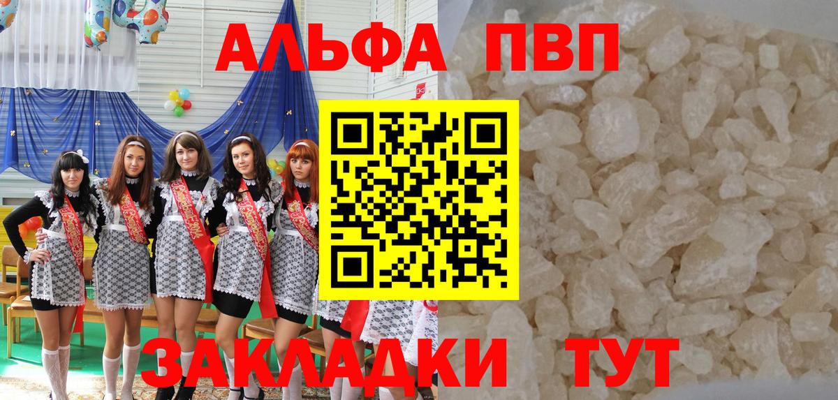 A-PVP мука Коркино