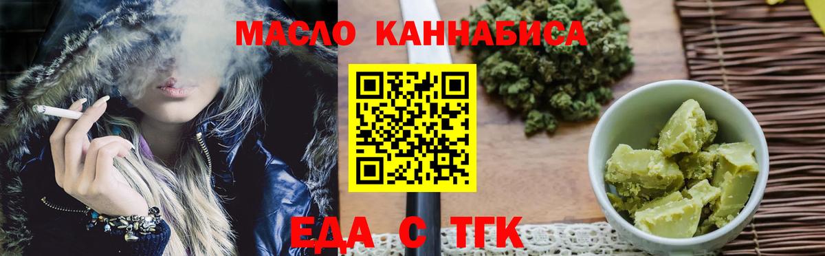 Коркино  Еда ТГК конопля  Вход с VPN 