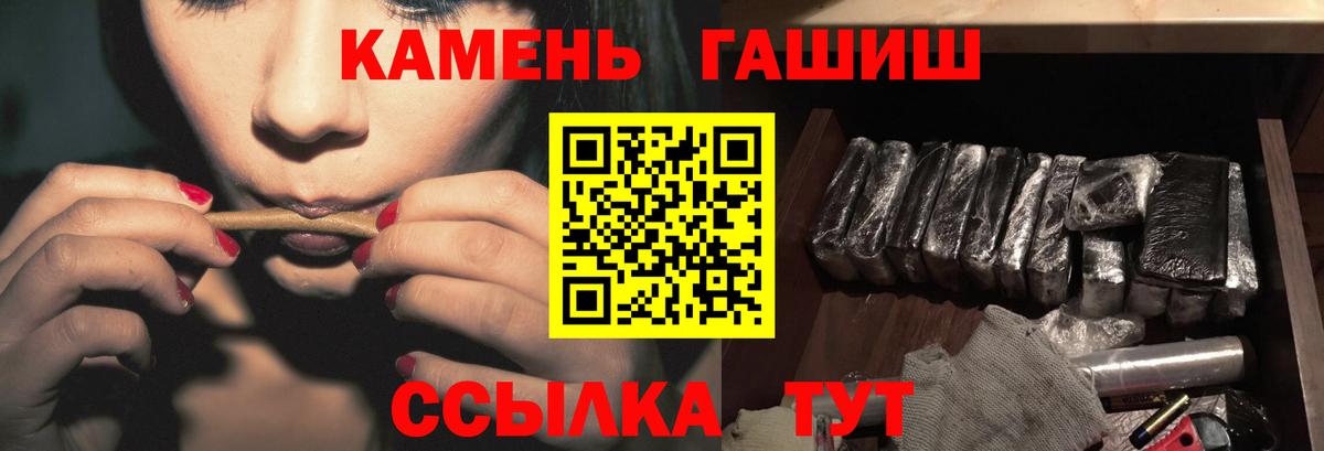 ГАШИШ ice o lator  Вход с VPN  ГАШ гашик  Гашиш  Коркино 