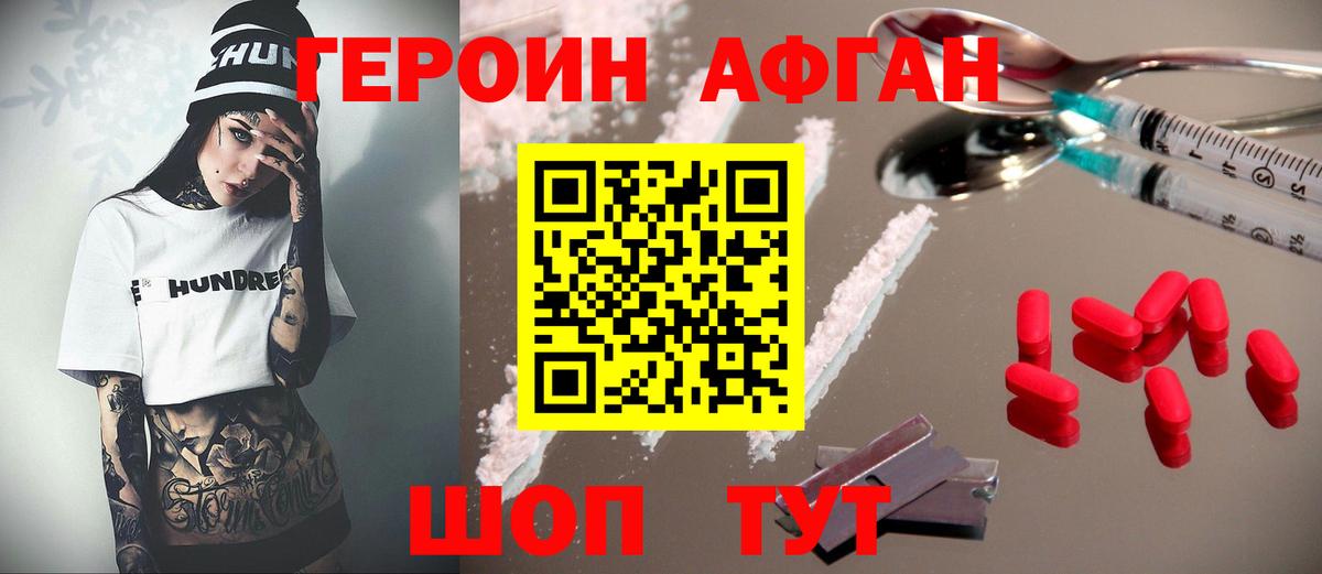 Коркино  ГЕРОИН  Вход с VPN  ГЕРОИН белый 