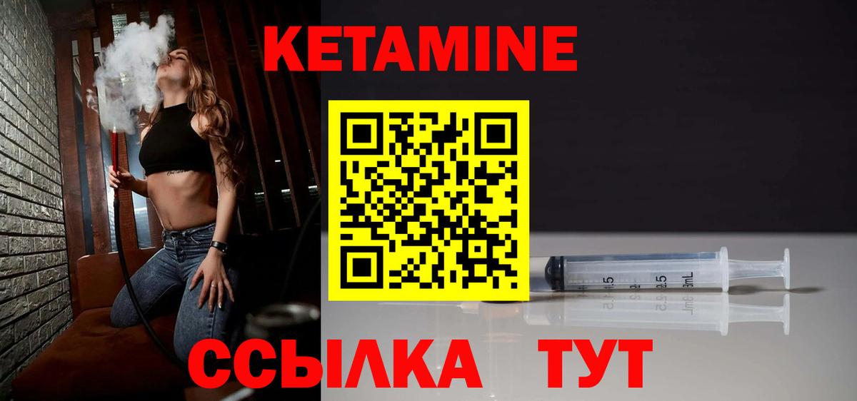 Коркино  Кетамин VHQ  Вход с VPN 