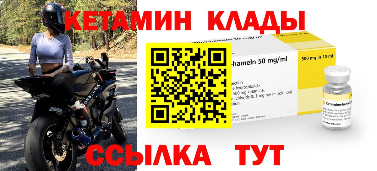 Кетамин VHQ Коркино