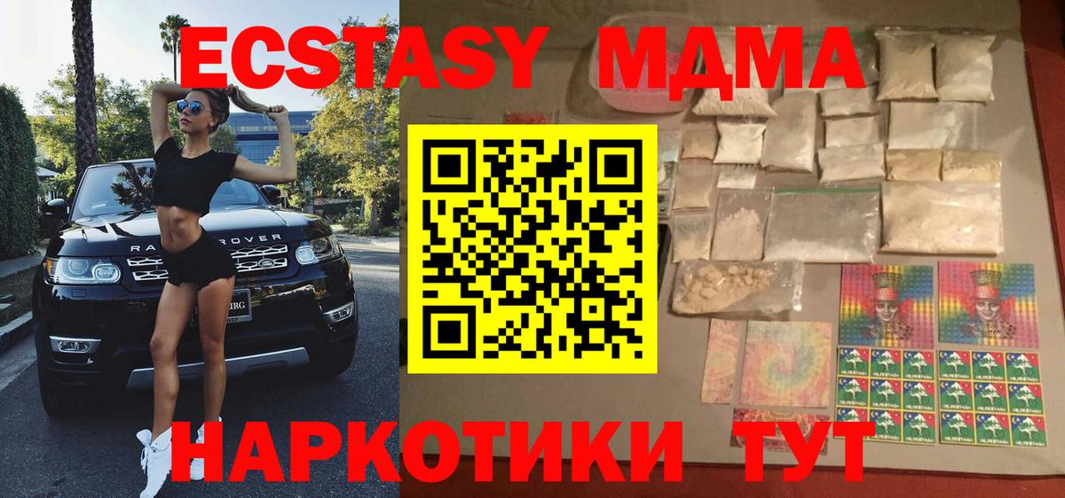 Коркино  MDMA молли  Вход с VPN  МДМА  MDMA Molly 