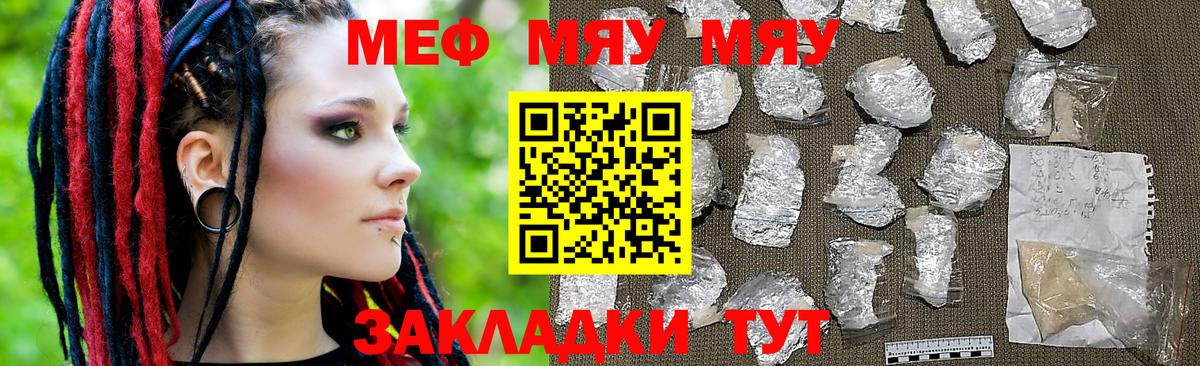 МЕФ кристаллы Коркино