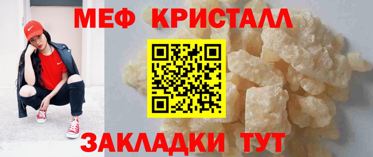 МЕФ  МЯУ-МЯУ мяу мяу  Вход с VPN  Коркино  Меф мяу мяу 
