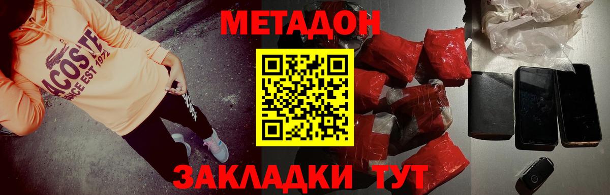 Коркино  Метадон белоснежный  Вход с VPN  Метадон белоснежный 