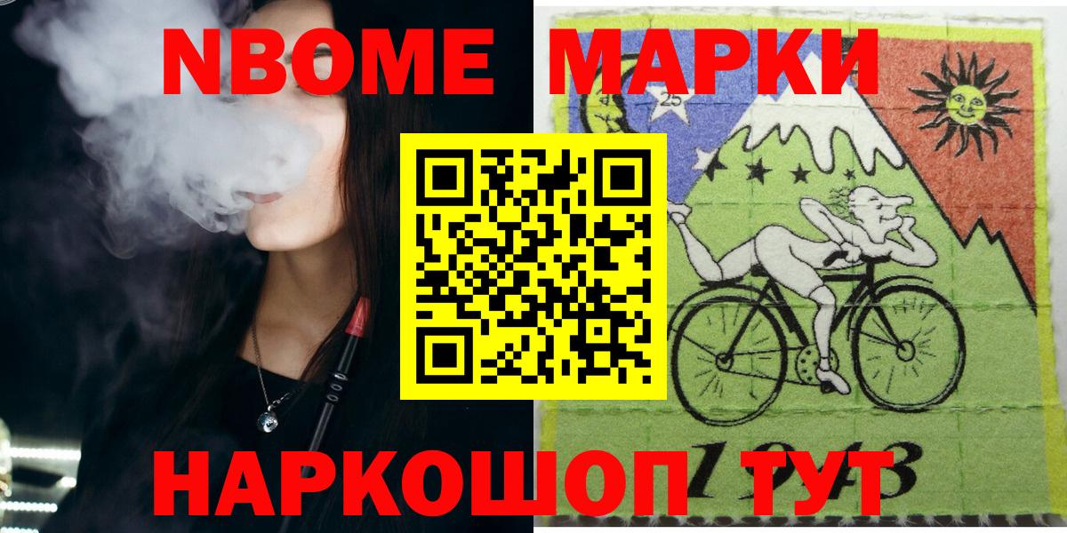 Коркино  Марки 25I-NBOMe 1,5мг  Вход с VPN 